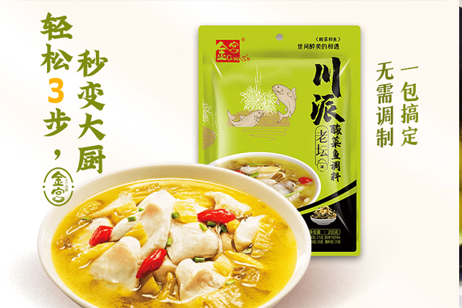 酸菜鱼经典菜品，押注游戏平台- （中国）有限公司百度百科酸菜鱼调料专门用于制作酸菜鱼的调料！